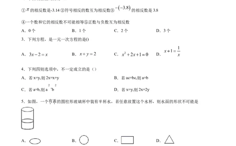 学易金卷：2020-2021学年七年级数学上学期期中测试卷02（人教版）（原卷版）_1、初中学习资料_4-2、数学_4-2-1、初一数学上册_人教数学七年级上期中试卷（022份）