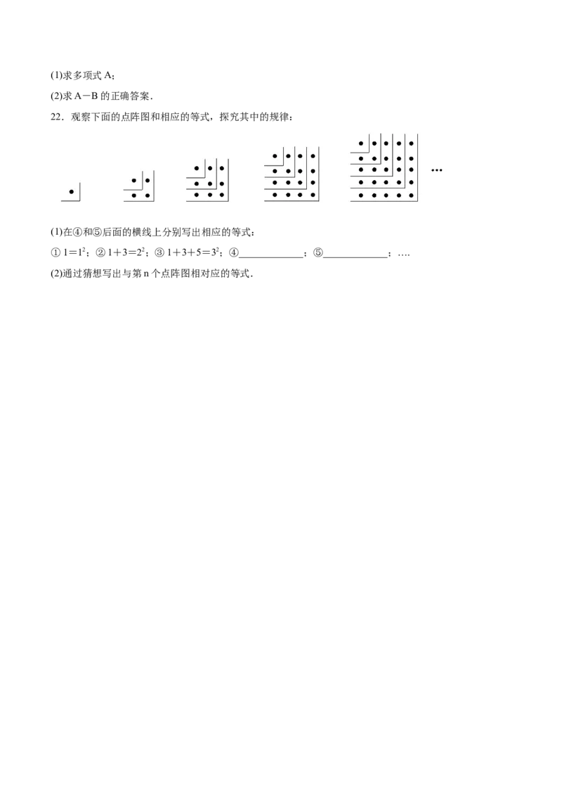 学易金卷：2020-2021学年七年级数学上学期期中测试卷02（人教版）（原卷版）_1、初中学习资料_4-2、数学_4-2-1、初一数学上册_人教数学七年级上期中试卷（022份）