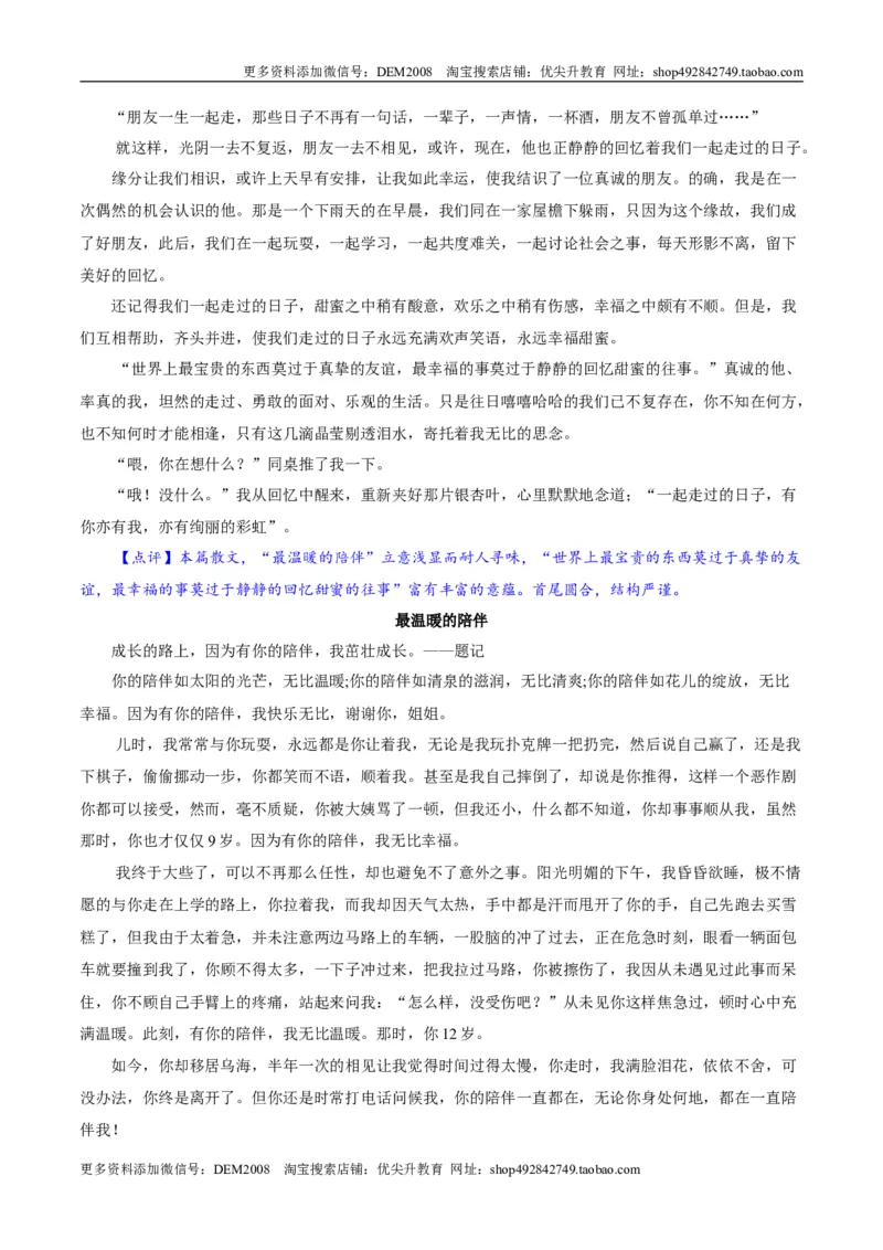 卷04九年级上学期语文期中检测卷（解析版）_1、初中学习资料_4-1、语文_4-1-5、初三语文上册_部编语文九年级上期中试卷（011份）