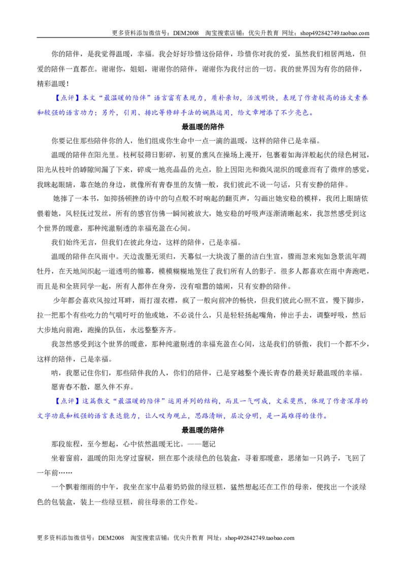 卷04九年级上学期语文期中检测卷（解析版）_1、初中学习资料_4-1、语文_4-1-5、初三语文上册_部编语文九年级上期中试卷（011份）