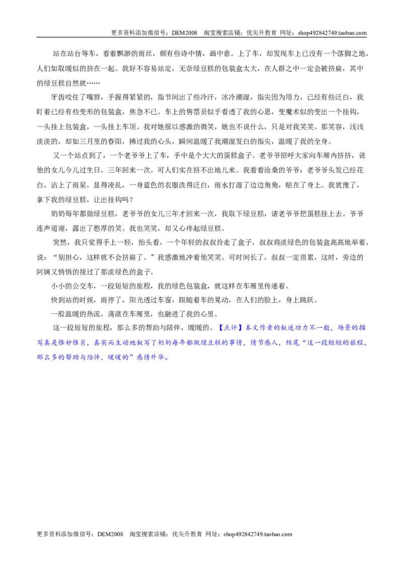卷04九年级上学期语文期中检测卷（解析版）_1、初中学习资料_4-1、语文_4-1-5、初三语文上册_部编语文九年级上期中试卷（011份）