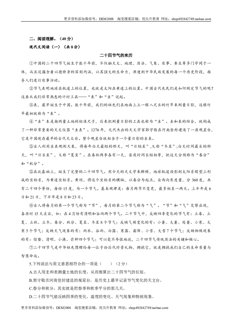 卷04九年级上学期语文期中检测卷（解析版）_1、初中学习资料_4-1、语文_4-1-5、初三语文上册_部编语文九年级上期中试卷（011份）