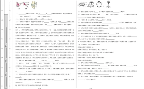学易金卷：2021-2022学年八年级生物上学期期中测试卷（人教版）02（考试版）_1、初中学习资料_4-6、生物_4-6-3、初二生物上册_3、期中试卷（4份）