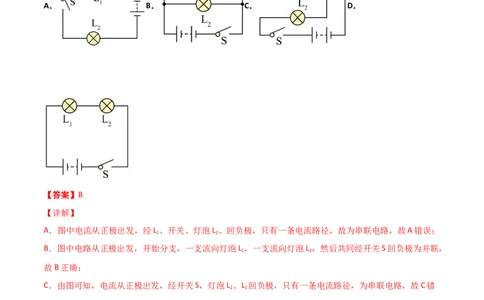 学易金卷：2021-2022学年九年级物理上学期期中测试卷（人教版）01（解析版）_1、初中学习资料_4-4、物理_4-4-5、初三物理全册_2024更新_2人教物理试卷9全册期中测试新