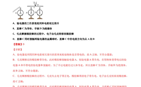 学易金卷：2021-2022学年九年级物理上学期期中测试卷（人教版）01（解析版）_1、初中学习资料_4-4、物理_4-4-5、初三物理全册_2024更新_2人教物理试卷9全册期中测试新