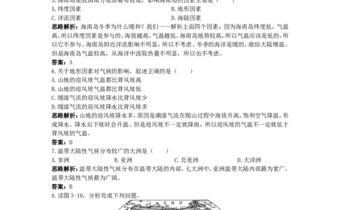 同步测控优化训练（世界的气候_1、初中学习资料_4-8、地理_4-8-1、初一地理上册_1.地理7上同步练习（31份）_第二套备用7年级上册同步训练及答案（17份）