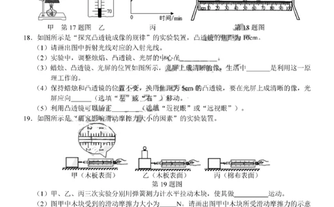 吉林省长春市2020年中考物理试题扫描版含答案_1、初中学习资料_2024秋改版_八上物理课件最新版_物理中考真题卷（2019-2023）_2020中考物理试卷_吉林
