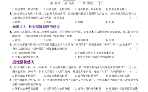 卷10第五单元++二战后的世界变化（第16课至第19课）-2022-2023学年九年级历史下册最新命题导向测试（部编版）_new_1、初中学习资料_4-7、历史_4-7-6、初三历史下册