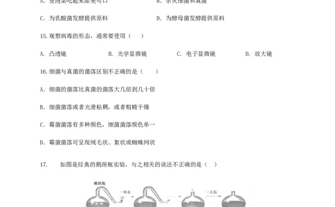 学易金卷：2020-2021学年八年级生物上学期期末测试卷02（人教版）（原卷版）_1、初中学习资料_4-6、生物_4-6-3、初二生物上册_4、期末试卷（35份）
