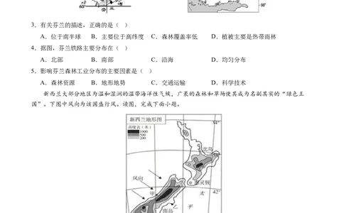 地理（人教C卷）-（考试版）A4（范围：人教版七下全册）_new_1、初中学习资料_4-8、地理_4-8-2、初一地理下册_2023更新人教版初中地理7下