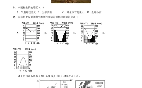 地理（人教C卷）-（考试版）A4（范围：人教版七下全册）_new_1、初中学习资料_4-8、地理_4-8-2、初一地理下册_2023更新人教版初中地理7下