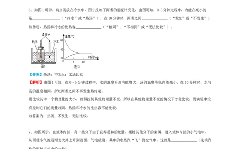安徽合肥庐阳区四十五中2020-2021第一次月考九上物理试卷（解析版）_1、初中学习资料_4-4、物理_4-4-5、初三物理全册_2024更新_物理9年级全：2021年试题资料