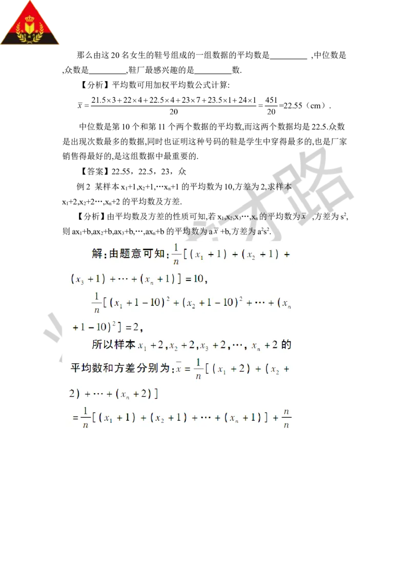 本章归纳总结_1、初中学习资料_2024秋改版_七上数学最新版课件_八上北师大版_北8数上教案_第六章数据的分析