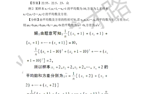 本章归纳总结_1、初中学习资料_2024秋改版_七上数学最新版课件_八上北师大版_北8数上教案_第六章数据的分析