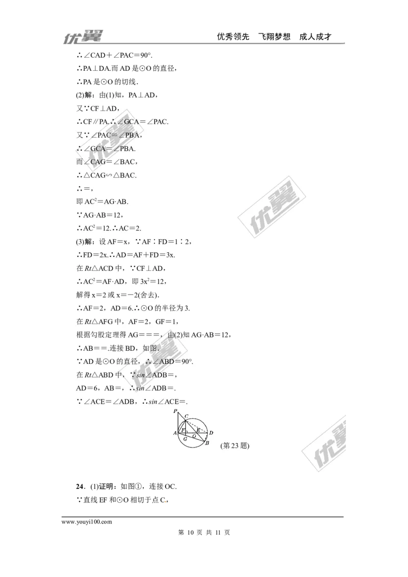 第三章圆检测题_1、初中学习资料_4-2、数学_北师大版_北师大版初中数学9下_2022春九数下(BS)--各阶段精品试题_复习资料_单元检测题