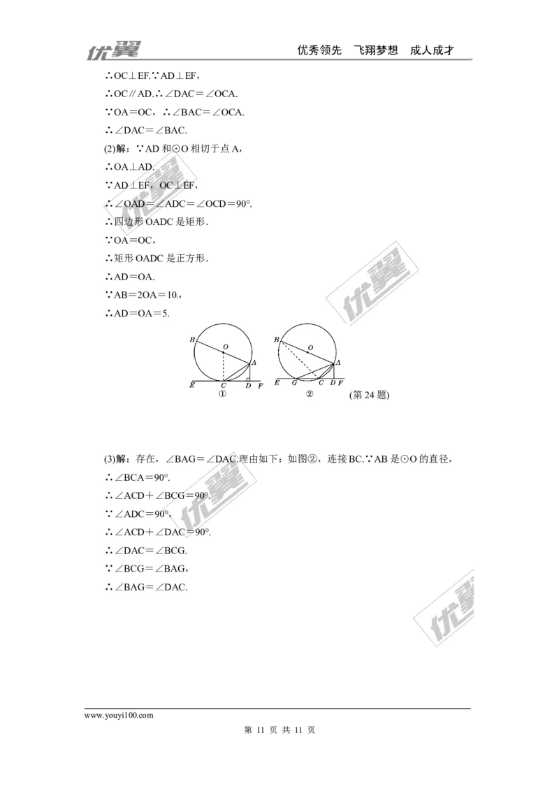 第三章圆检测题_1、初中学习资料_4-2、数学_北师大版_北师大版初中数学9下_2022春九数下(BS)--各阶段精品试题_复习资料_单元检测题