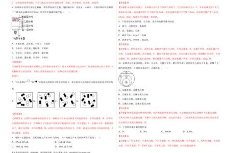 第四单元综合检测-（人教版）（解析版）_1、初中学习资料_4-5、化学_4-5-5、初三化学上册_人教化学九年级上单元试卷（040份）_单元试卷第4套