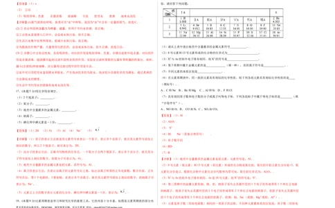 第四单元综合检测-（人教版）（解析版）_1、初中学习资料_4-5、化学_4-5-5、初三化学上册_人教化学九年级上单元试卷（040份）_单元试卷第4套