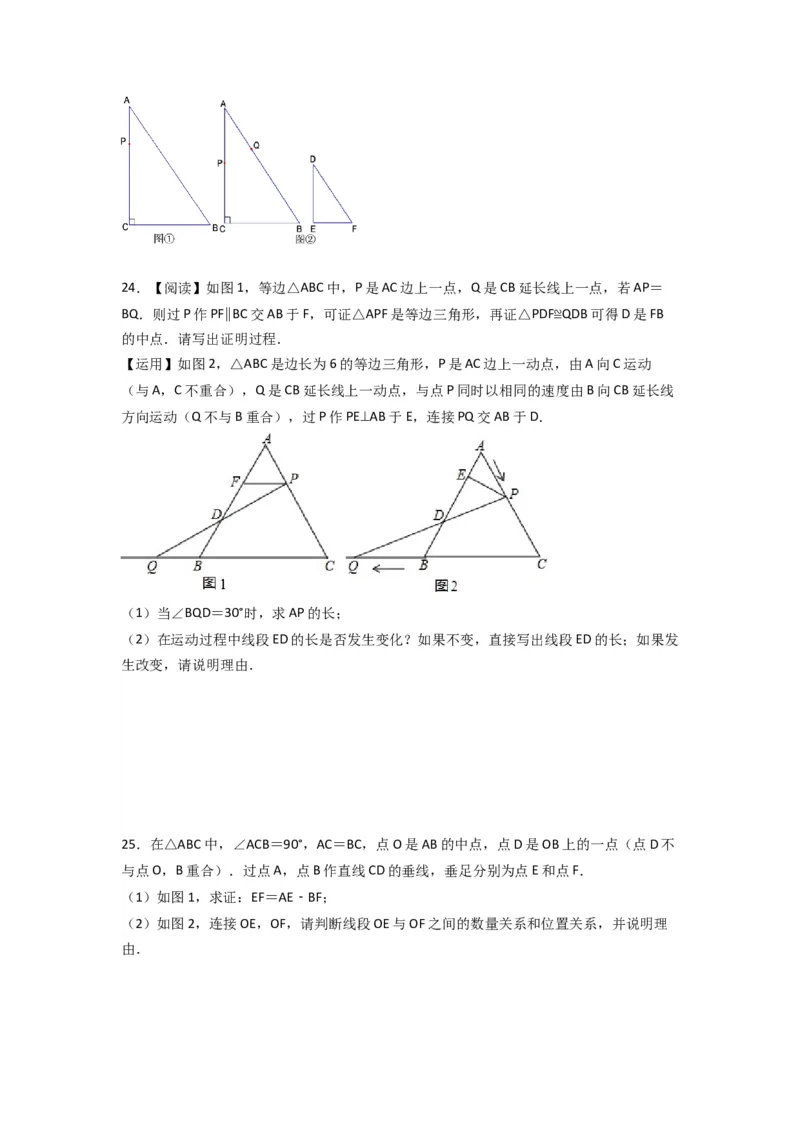 第十二章全等三角形压轴题考点训练（原卷版）（人教版）_1、初中学习资料_24秋试卷_初中数学《常考压轴题攻略》_常考压轴题最新八年级数学上册压轴题攻略（人教版）