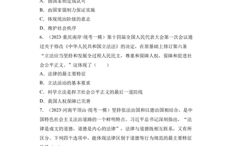第四单元走进法治天下（A卷&middot;知识通关练）（原卷版）_new_1、初中学习资料_4-9、政治_4-9-2、初一道法下册_2023更新部编版初中政治7下