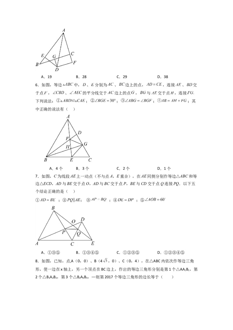 第十三章轴对称压轴题考点训练（原卷版）（人教版）_1、初中学习资料_24秋试卷_初中数学《常考压轴题攻略》_常考压轴题最新八年级数学上册压轴题攻略（人教版）