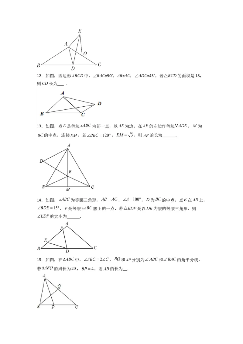 第十三章轴对称压轴题考点训练（原卷版）（人教版）_1、初中学习资料_24秋试卷_初中数学《常考压轴题攻略》_常考压轴题最新八年级数学上册压轴题攻略（人教版）