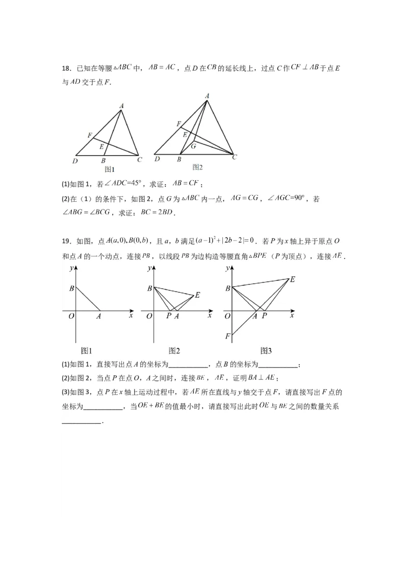 第十三章轴对称压轴题考点训练（原卷版）（人教版）_1、初中学习资料_24秋试卷_初中数学《常考压轴题攻略》_常考压轴题最新八年级数学上册压轴题攻略（人教版）
