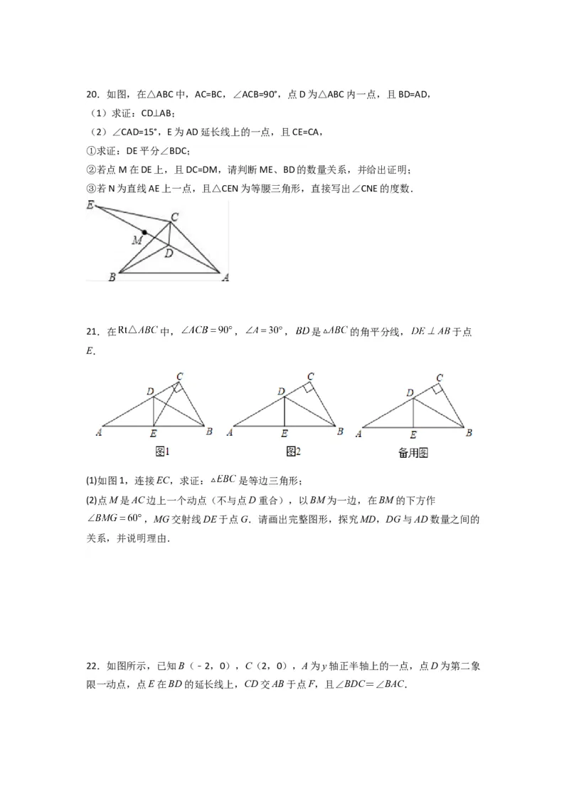 第十三章轴对称压轴题考点训练（原卷版）（人教版）_1、初中学习资料_24秋试卷_初中数学《常考压轴题攻略》_常考压轴题最新八年级数学上册压轴题攻略（人教版）