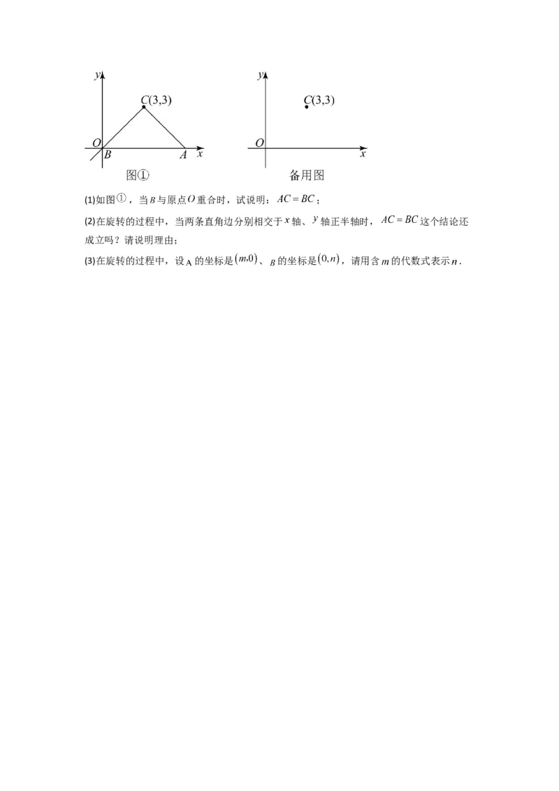 第十三章轴对称压轴题考点训练（原卷版）（人教版）_1、初中学习资料_24秋试卷_初中数学《常考压轴题攻略》_常考压轴题最新八年级数学上册压轴题攻略（人教版）