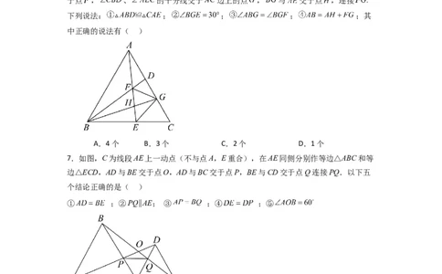 第十三章轴对称压轴题考点训练（原卷版）（人教版）_1、初中学习资料_24秋试卷_初中数学《常考压轴题攻略》_常考压轴题最新八年级数学上册压轴题攻略（人教版）