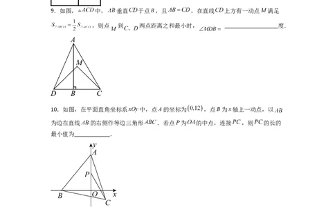 第十三章轴对称压轴题考点训练（原卷版）（人教版）_1、初中学习资料_24秋试卷_初中数学《常考压轴题攻略》_常考压轴题最新八年级数学上册压轴题攻略（人教版）