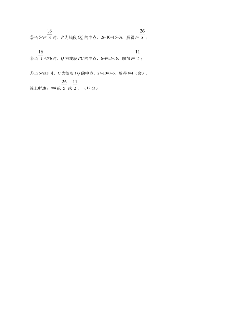 第04章几何图形初步-学易试题君之单元测试君2019-2020学年七年级数学人教版（上）（全解全析）_1、初中学习资料_4-2、数学_4-2-1、初一数学上册_人教数学七年级上单元试卷（034份）