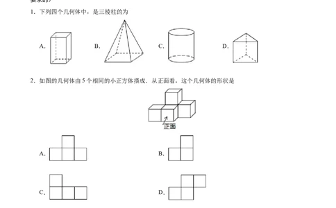第04章几何图形初步-学易试题君之单元测试君2019-2020学年七年级数学人教版（上）（全解全析）_1、初中学习资料_4-2、数学_4-2-1、初一数学上册_人教数学七年级上单元试卷（034份）