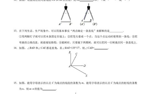 第04章几何图形初步-学易试题君之单元测试君2019-2020学年七年级数学人教版（上）（全解全析）_1、初中学习资料_4-2、数学_4-2-1、初一数学上册_人教数学七年级上单元试卷（034份）