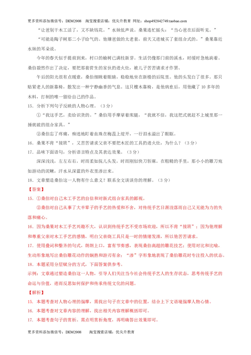 第04单元（A卷&middot;夯实基础）-人教部编版七年级语文上册同步单元AB卷（解析版）_1、初中学习资料_4-1、语文_4-1-1、初一语文上册_部编语文七年级上单元试卷（032份）
