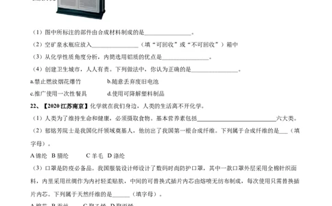 第十二单元化学与生活肥单元测试卷（A卷基础篇）（原卷版）-九年级化学下册同步单元AB卷（人教版）_1、初中学习资料_4-5、化学_4-5-5、初三化学下册_单元试卷（第1套）