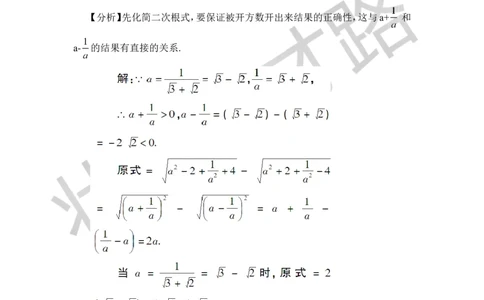 本章归纳总结_1、初中学习资料_2024秋改版_七上数学最新版课件_八上北师大版_北8数上教案_第二章实数