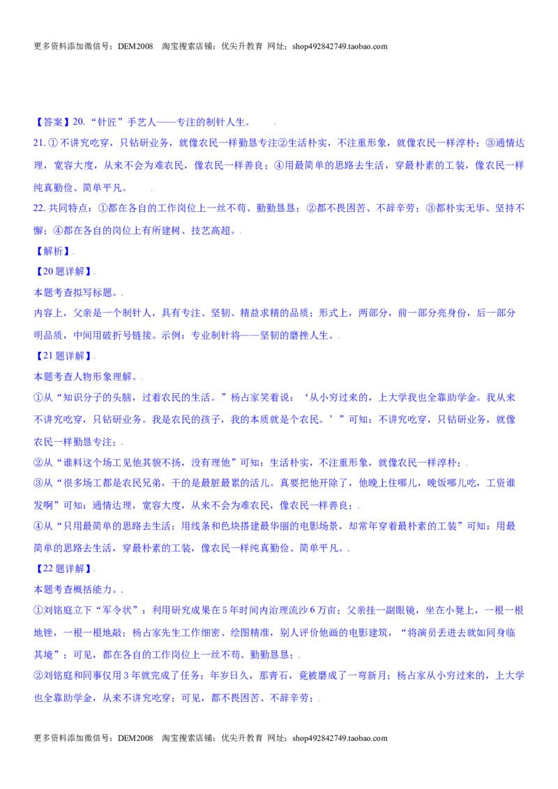 第四单元（单元小测）（解析版）_1、初中学习资料_4-1、语文_4-1-2、初一语文下册_部编语文七年级下单元试卷（016份）_第2套单元小测卷