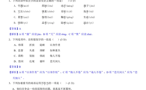 第四单元（单元小测）（解析版）_1、初中学习资料_4-1、语文_4-1-2、初一语文下册_部编语文七年级下单元试卷（016份）_第2套单元小测卷