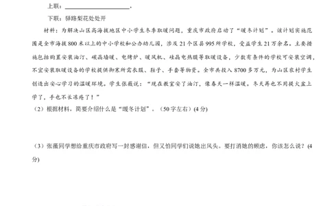第四单元（单元小测）（解析版）_1、初中学习资料_4-1、语文_4-1-2、初一语文下册_部编语文七年级下单元试卷（016份）_第2套单元小测卷