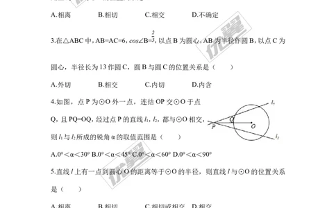 第三章圆周周测10（3.6）_1、初中学习资料_4-2、数学_北师大版_北师大版初中数学9下_2022春九数下(BS)--各阶段精品试题_周周测