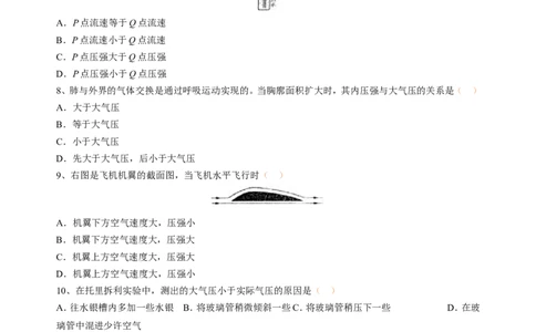 第十四章压强和浮力单元测试题(含答案)[1]_1、初中学习资料_4-4、物理_4-4-4、初二物理下册_2023更新_人教初中物理8下单元期中期末_第4单元