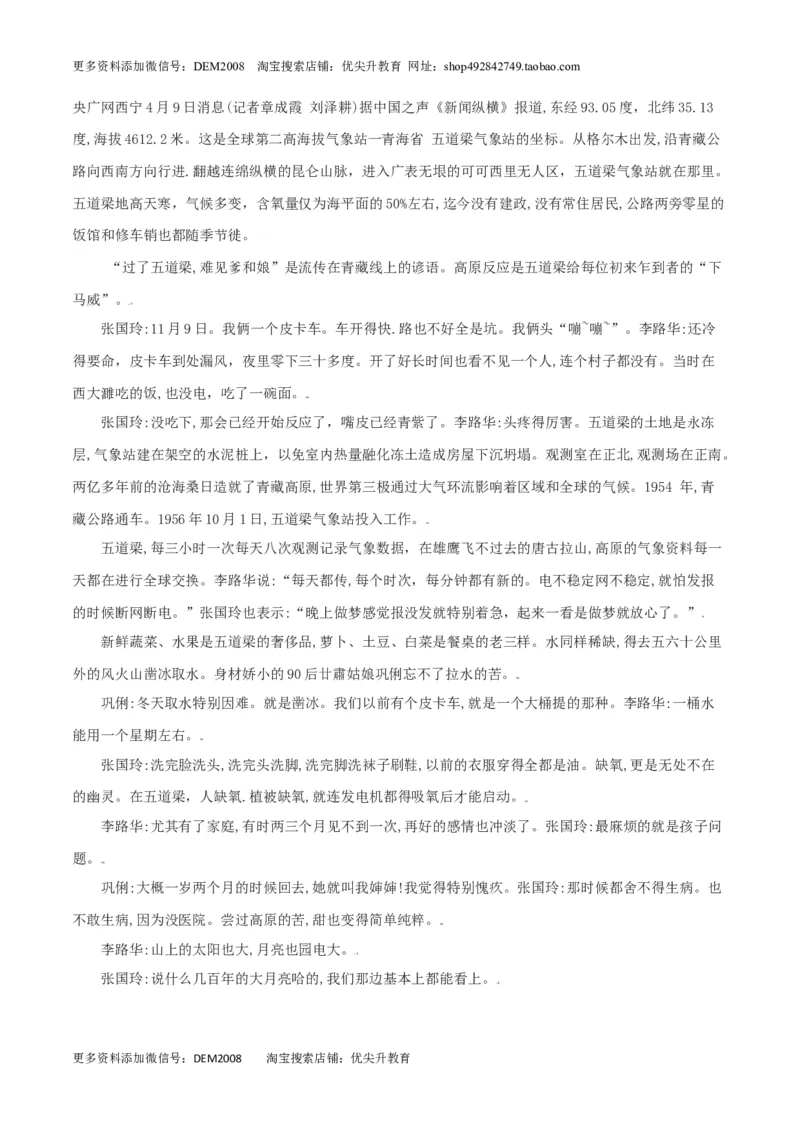 第01单元（A卷&middot;夯实基础）-八年级语文上册同步单元AB卷（原卷版）_1、初中学习资料_4-1、语文_4-1-3、初二语文上册_部编语文八年级上单元试卷（018份）