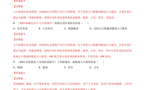 第04单元第07章人类活动对生物圈的影响单元测试（A卷.夯实基础）（解析版）_1、初中学习资料_4-6、生物_4-6-2、初一生物下册_单元测试（14份）
