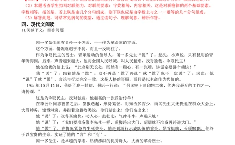 第02课说和做（解析版）-七年级语文下册课后培优练（部编版）_1、初中学习资料_4-1、语文_4-1-2、初一语文下册_部编语文七年级下课时练习（042份）_第1套