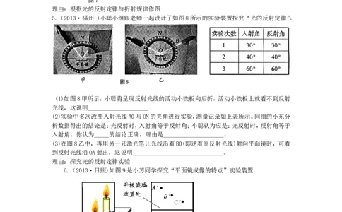 第四章(光现象复习)_1、初中学习资料_4-4、物理_4-4-3、初二物理上册_2023更新_人教初中物理8上单元期中期末试题_第4单元