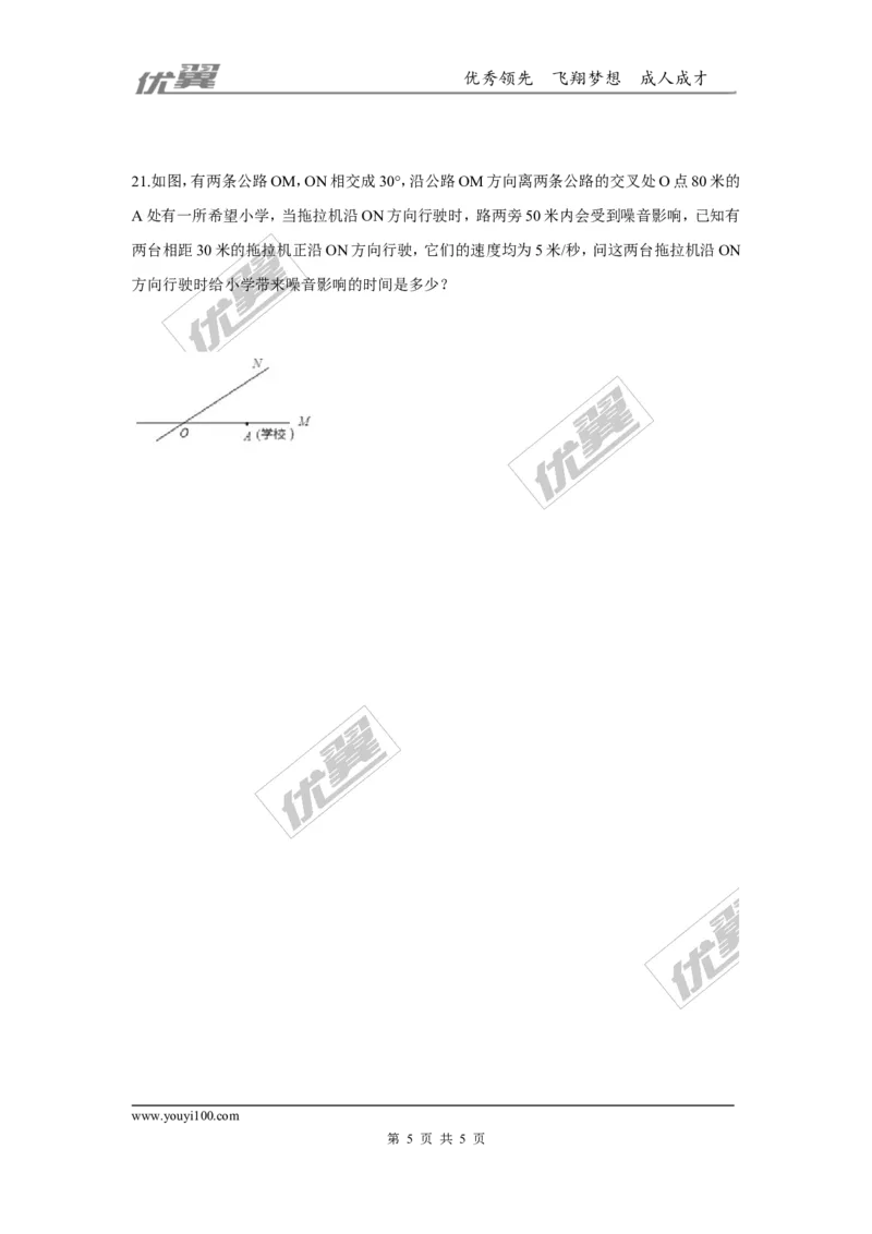 第三章圆周周测1（3.1）_1、初中学习资料_4-2、数学_北师大版_北师大版初中数学9下_2022春九数下(BS)--各阶段精品试题_周周测