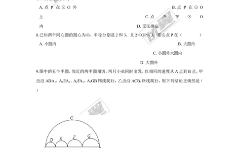 第三章圆周周测1（3.1）_1、初中学习资料_4-2、数学_北师大版_北师大版初中数学9下_2022春九数下(BS)--各阶段精品试题_周周测