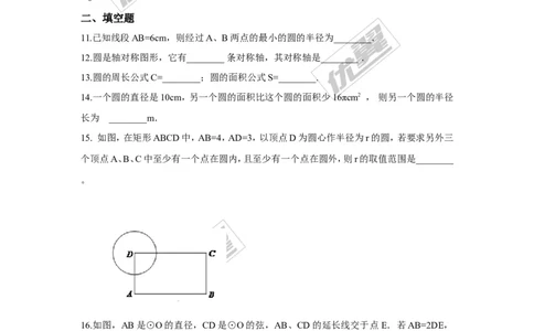 第三章圆周周测1（3.1）_1、初中学习资料_4-2、数学_北师大版_北师大版初中数学9下_2022春九数下(BS)--各阶段精品试题_周周测