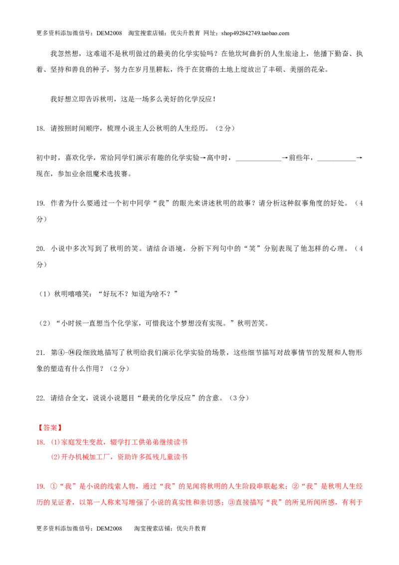 第05单元（A卷&middot;夯实基础）-人教部编版七年级语文上册同步单元AB卷（解析版）_1、初中学习资料_4-1、语文_4-1-1、初一语文上册_部编语文七年级上单元试卷（032份）